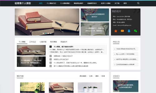自媒體新(xin)聞資訊織夢網站模板